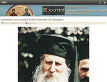 Tablet Screenshot of aganargyroi.gr
